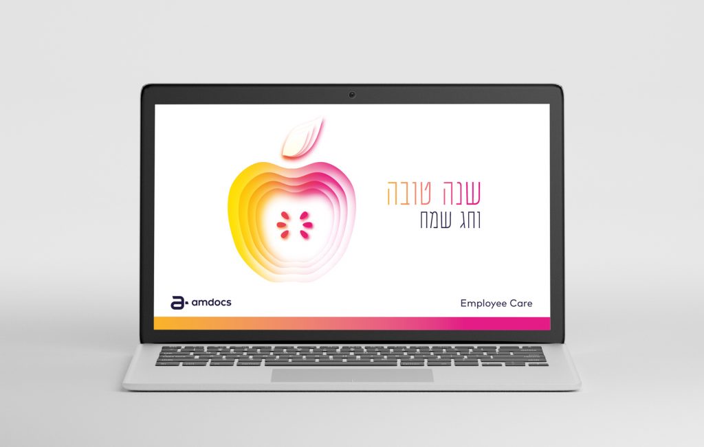 תקשור פנים ארגוני שנה טובה אמדוקס | Internal communication design ...